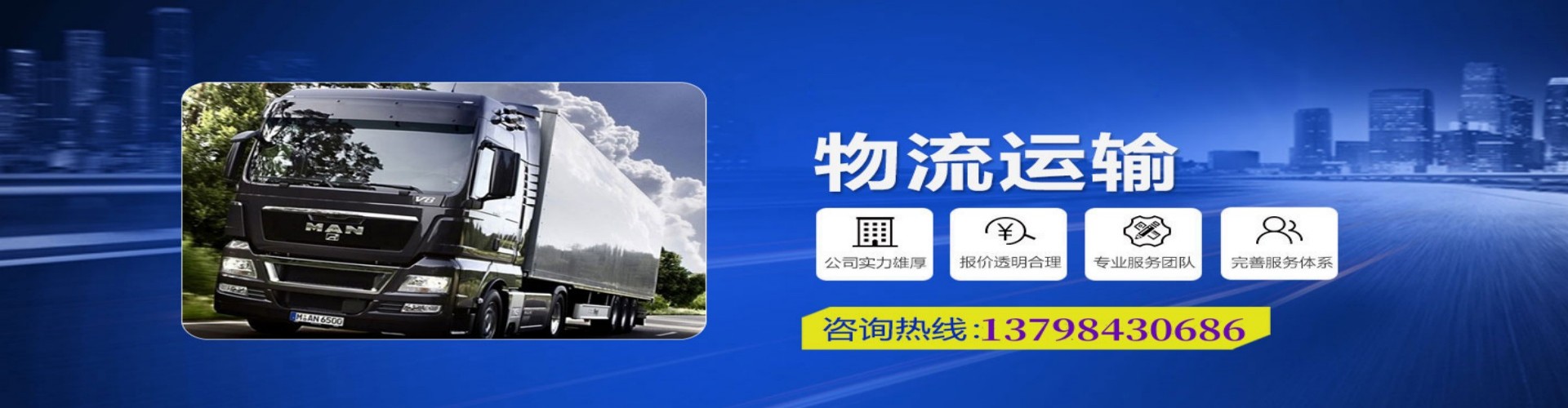 蕉城区到香港物流公司,蕉城区到台湾快递公司，蕉城区澳门货运公司